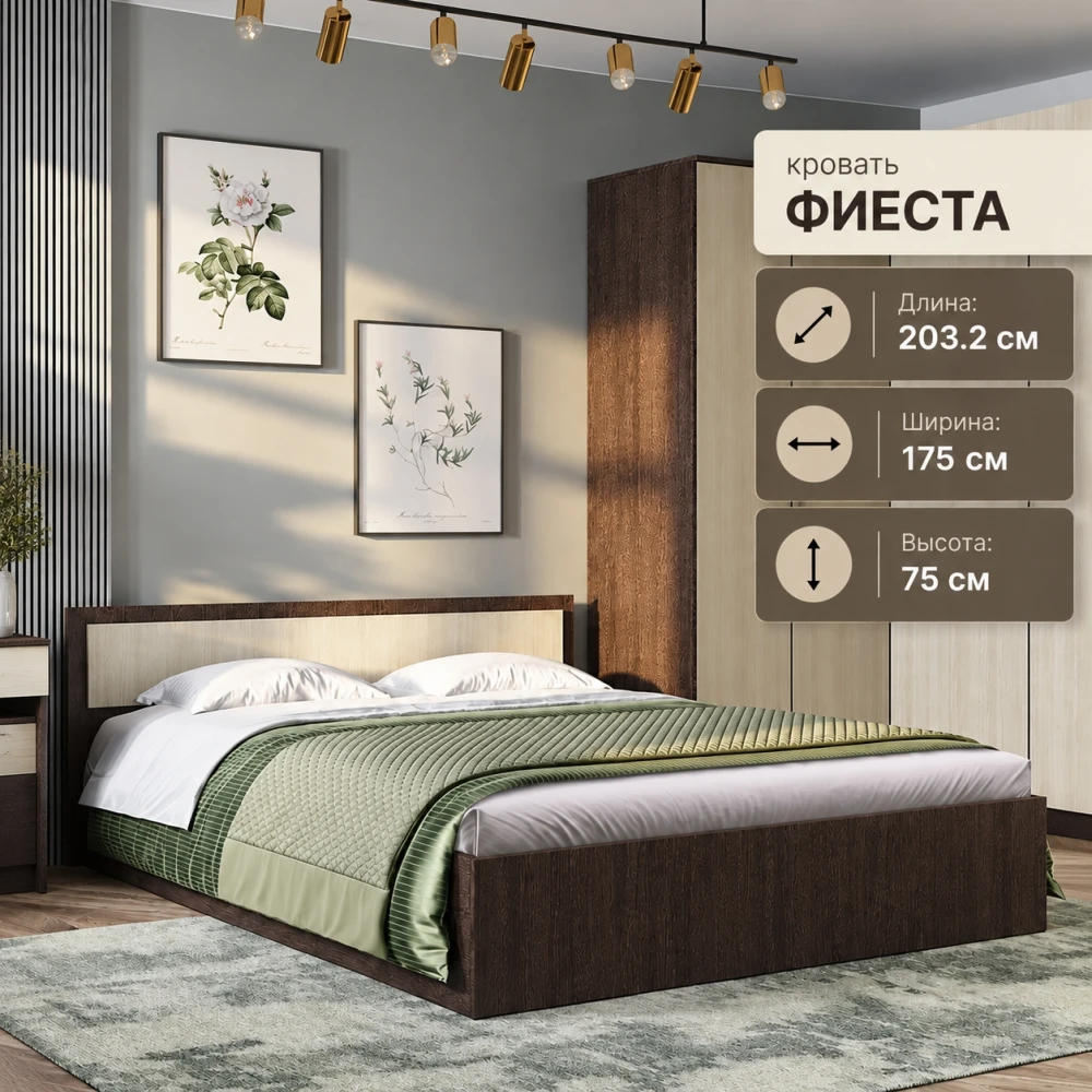 Кровать "Фиеста" 1,6 м без матраса